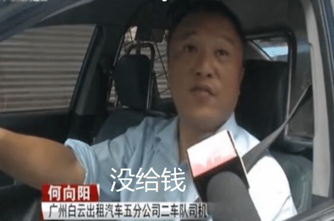 老人打车却不给车费,司机怒找媒体曝光,老人:我坐车还要给钱?
