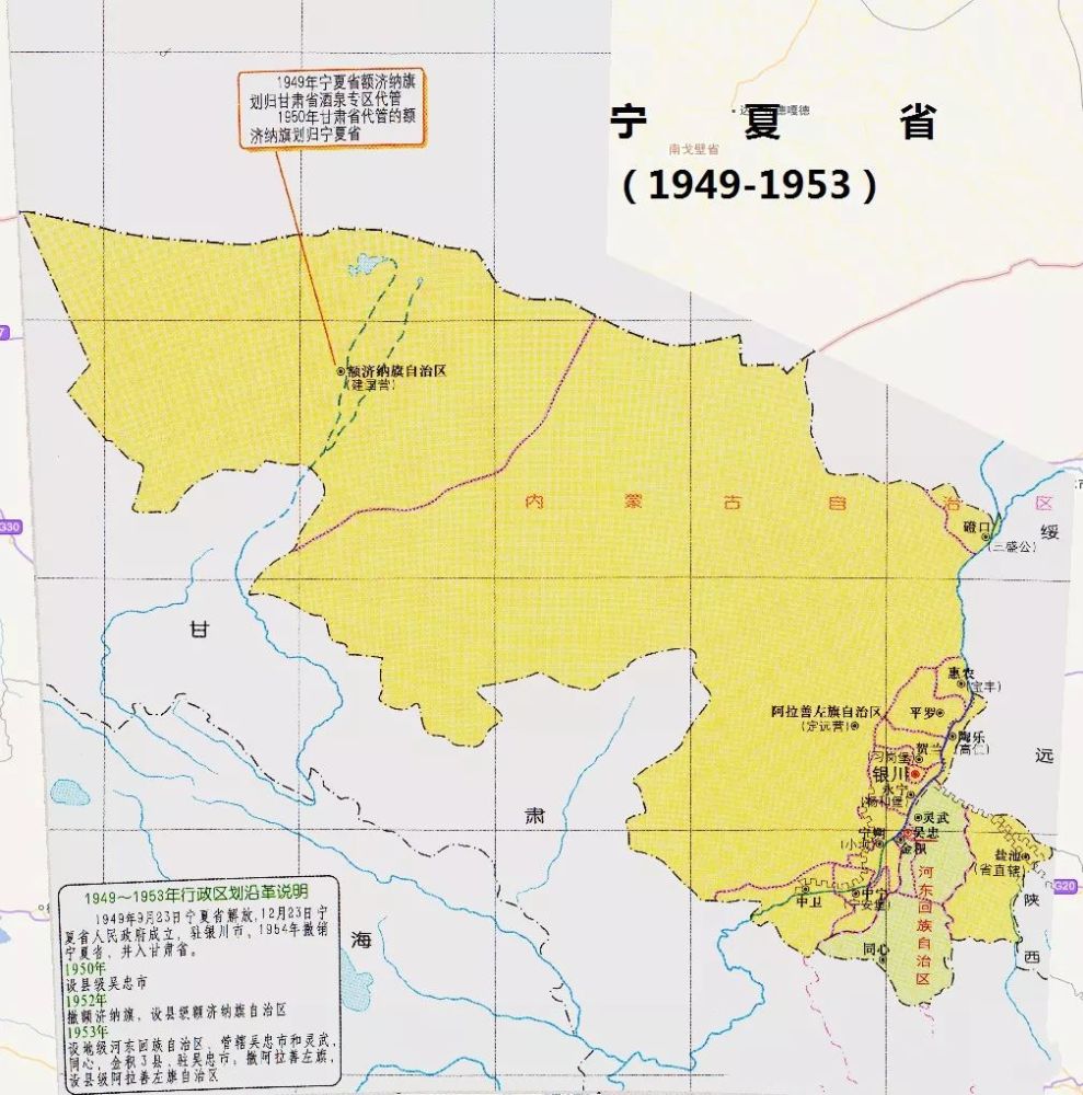 原(民国属于宁夏省)额济纳旗划由甘肃酒泉专区代管.