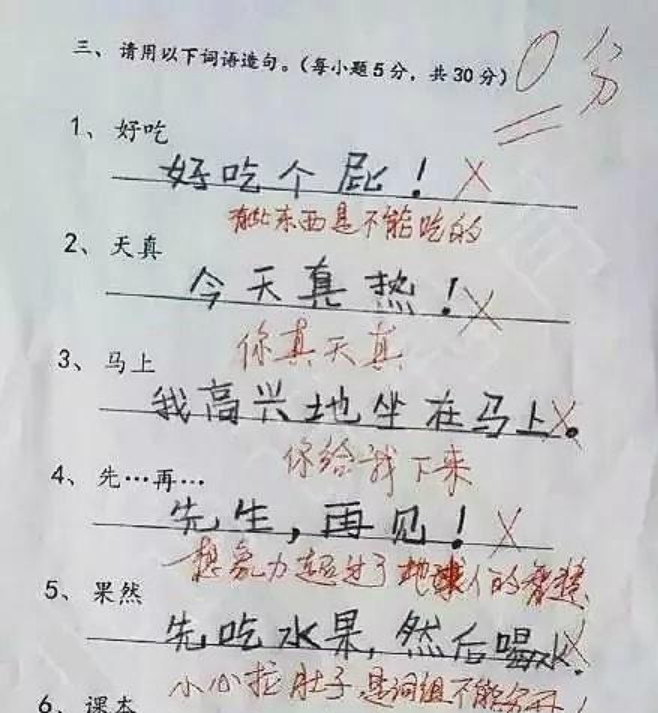 小学生"沙雕"试卷,老师评价:想象力超出了地球人的智慧!