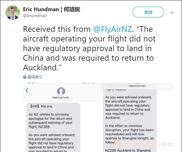 飞行4 5小时后发现未获中国落地许可 新西兰航班返航 看点快报