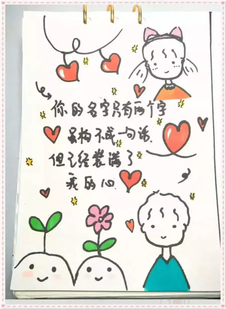 简笔画:00后都知道,爱很简单 是你是我 一阵吵 一辈子