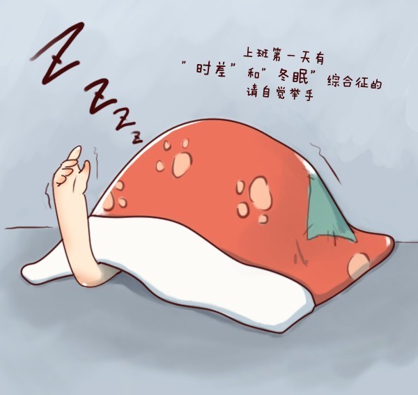今天是个重大的日子,经过了春节的七天小长假,吃了睡睡了吃,各种亲朋