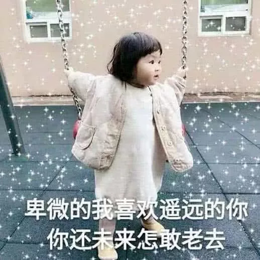 撩人·表情包:嘴甜是因为心甜,心甜是因先生你在里面