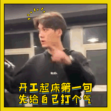 今天也是元气满满的大年初七!李易峰表情包陪你开启猪年第一个工作日