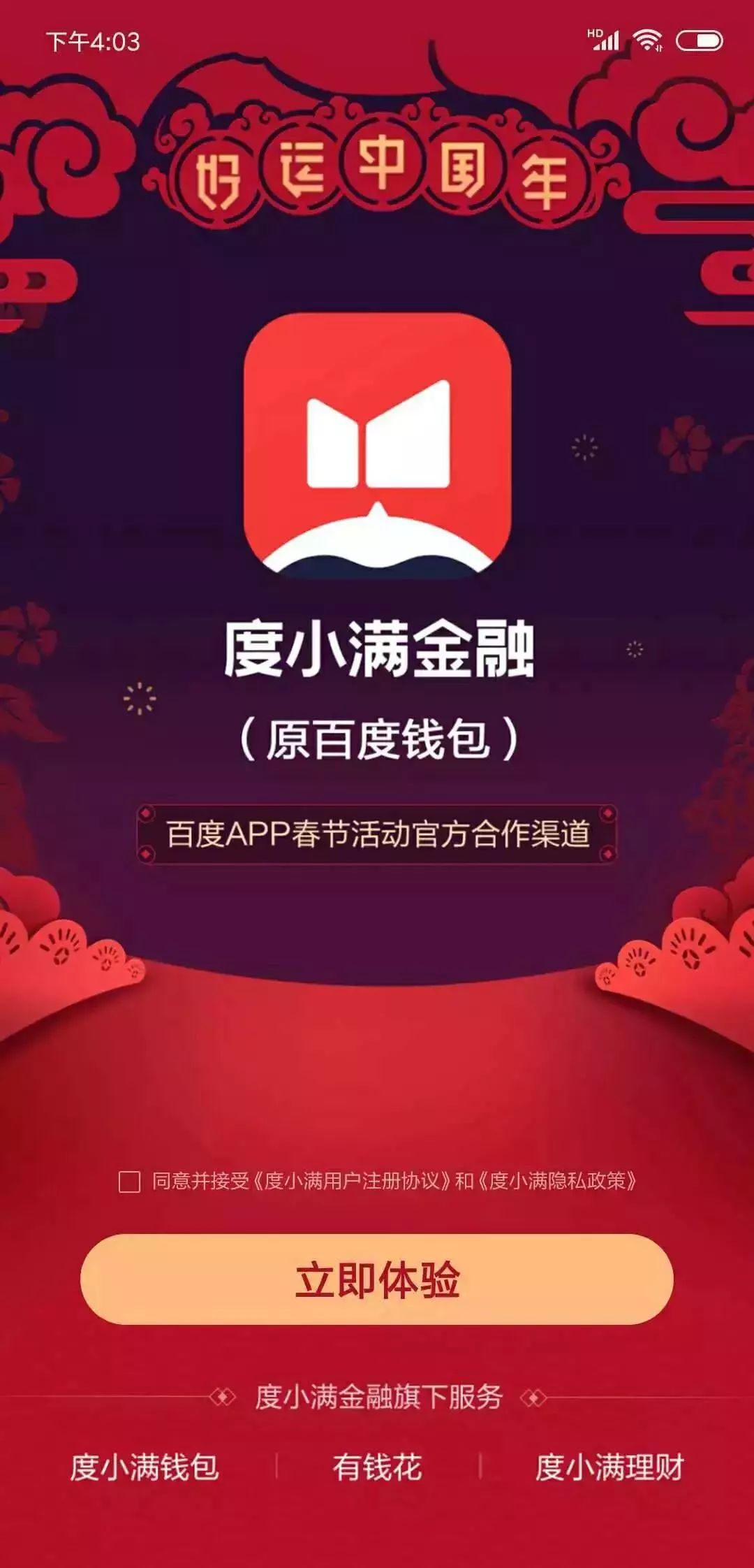度小满金融能开资金证明吗 腾讯网