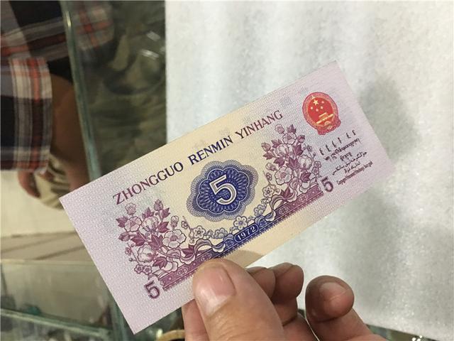 这个年份的5角纸币,已经升值到1000元了