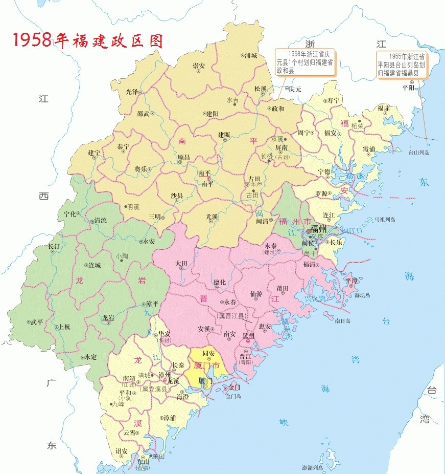 建国后,福建曾仅辖七个地级单位,其一占全省三分之一