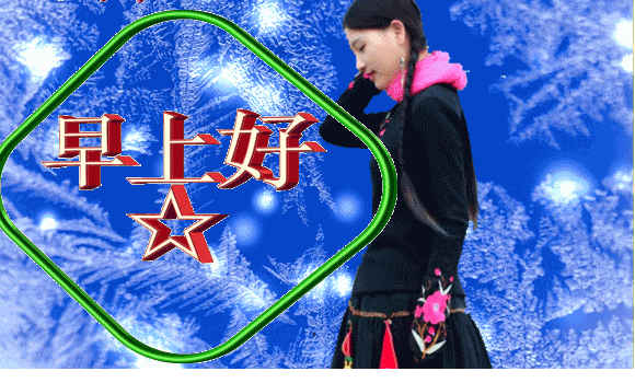 2019最新早上好祝福语图片 早上好新的动态图片表情大全