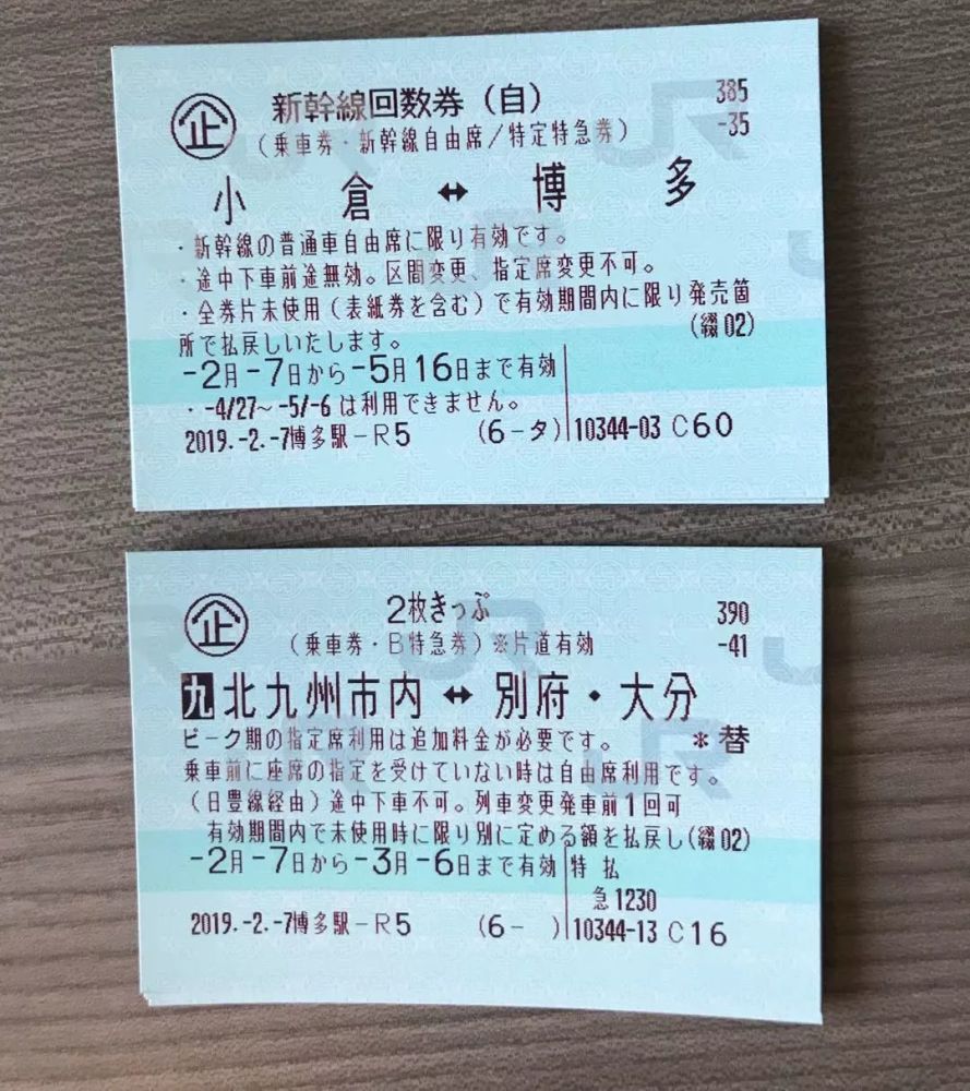 地狱 温泉 别府之行 看点快报