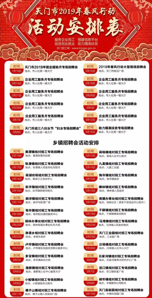 武汉食品招聘_武汉元祖食品有限公司招聘(3)