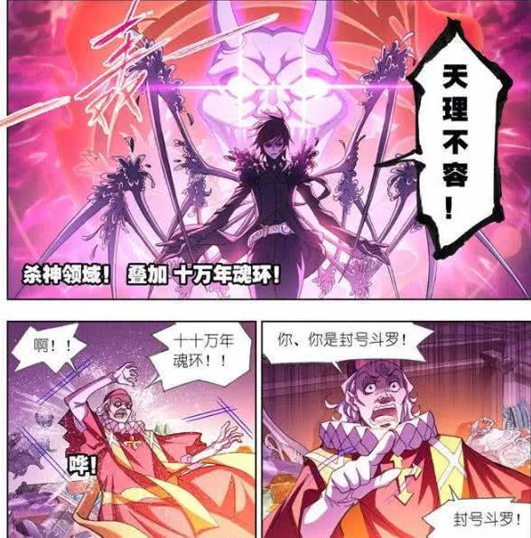 斗罗大陆:唐三因小舞黑化,使用出杀神领域,只为击杀一