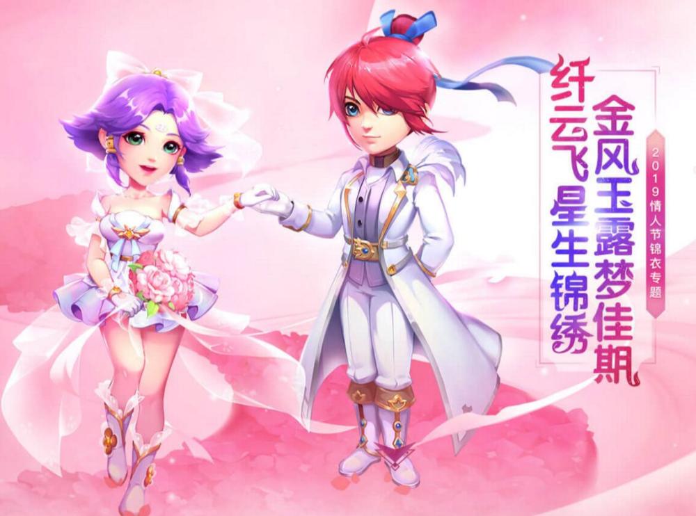 梦幻西游:情人节礼包正式上线全服,这小裙子有点可爱!