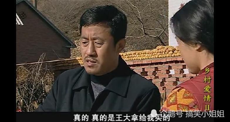 谢大脚,王长贵,香秀,吃醋