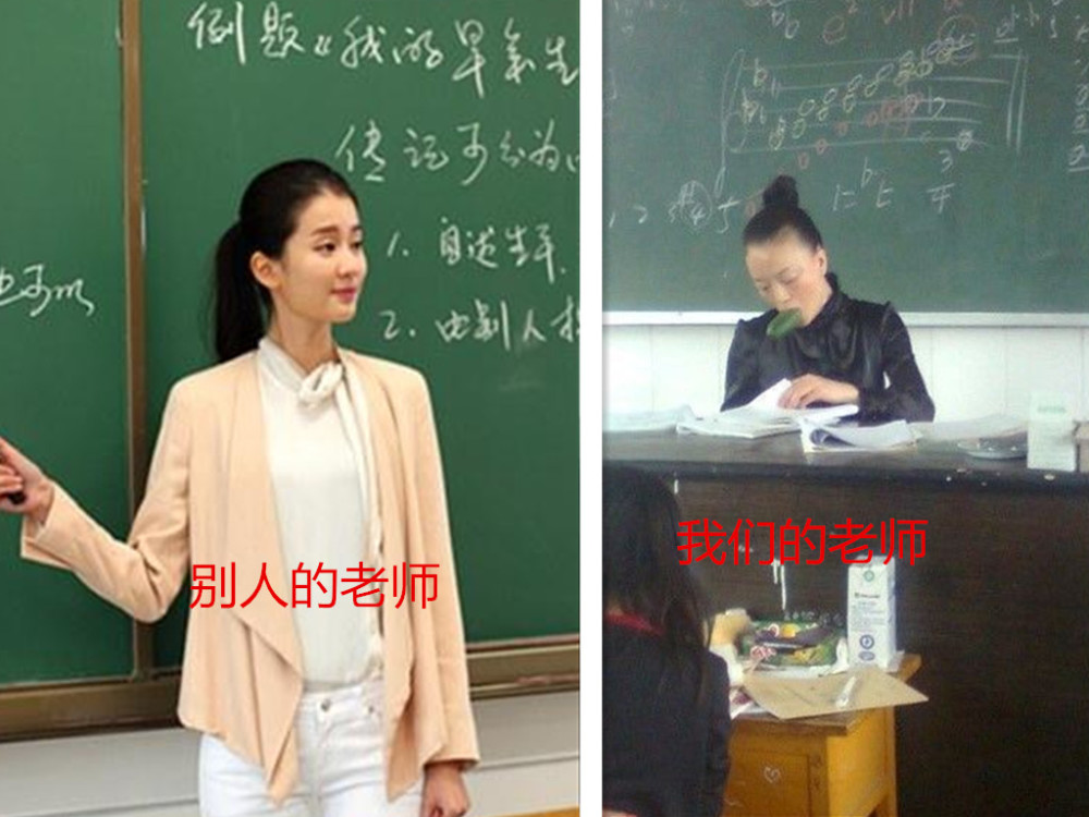 别人的老师vs我们的老师,画面太美,网友:扎心了,老铁!
