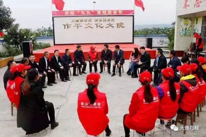 丹棱县,人民日报,德祥文化大院,王作平