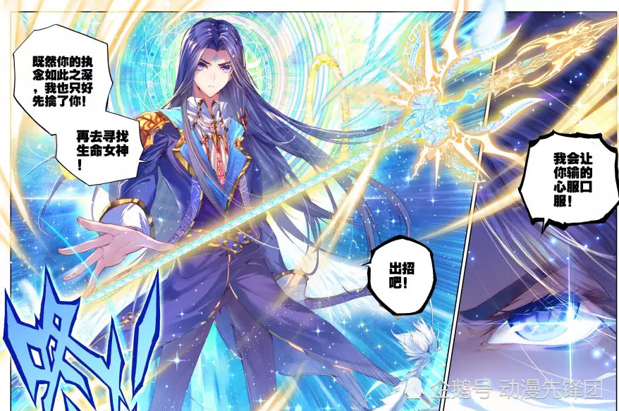 斗罗大陆排名(3)