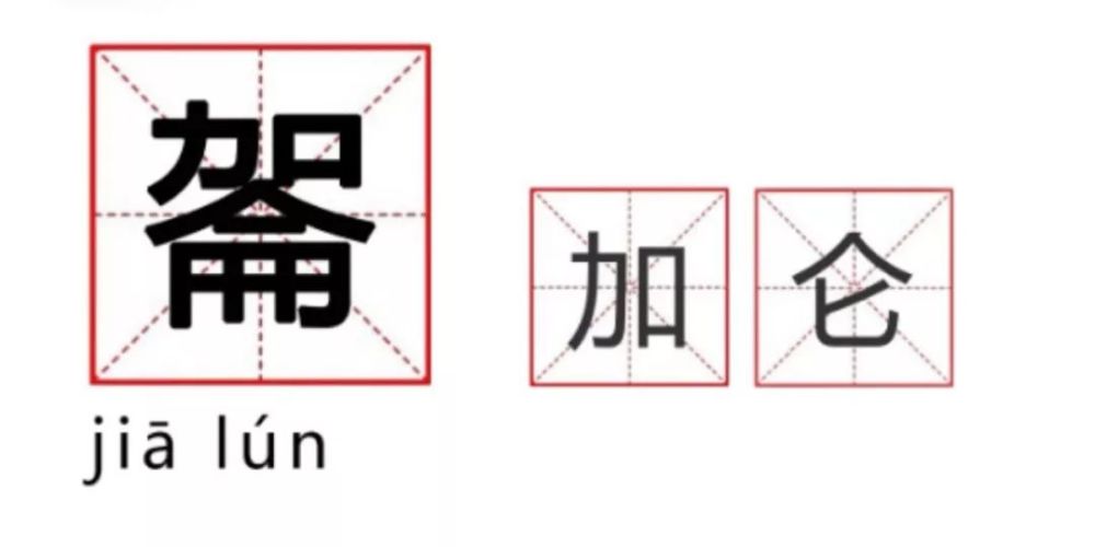 原来真的有一个字读两个音的!这些你都认识吗?