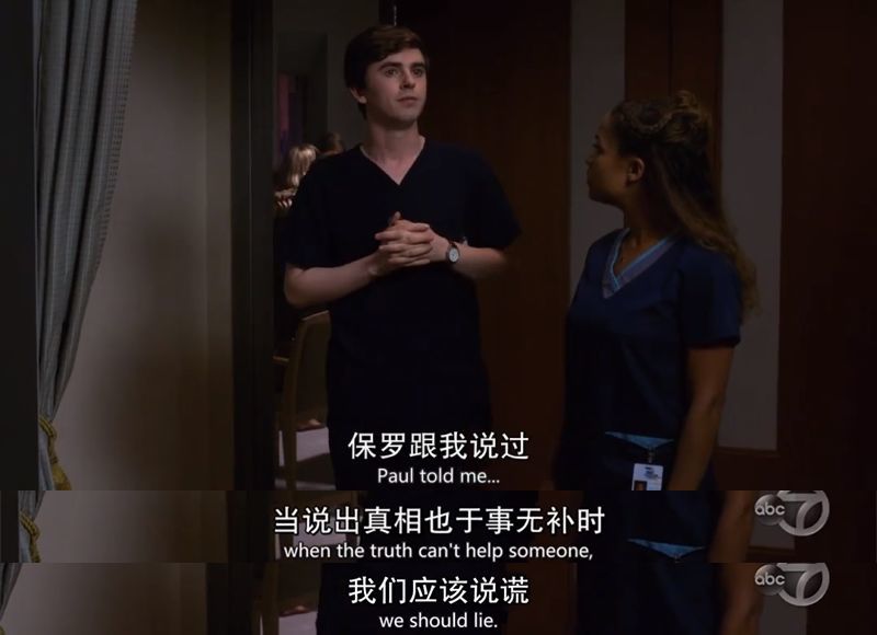《良医》:自闭症也能做一名好医生!