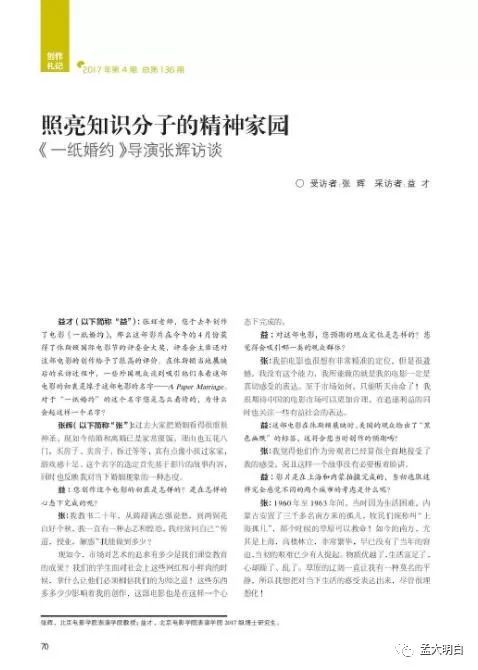 为什么现在的知识分子鲜少看到悲天悯人的情怀？ 情感文章 第4张
