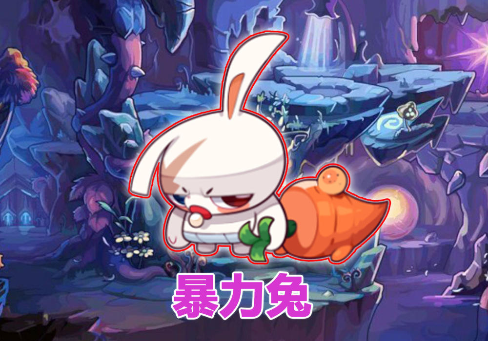 暴力兔