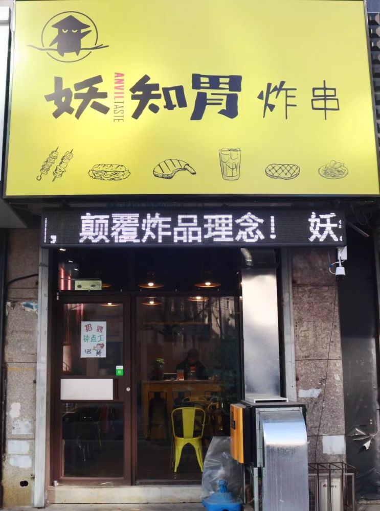 这家隐秘的神级炸串小店,每次都吃到撑