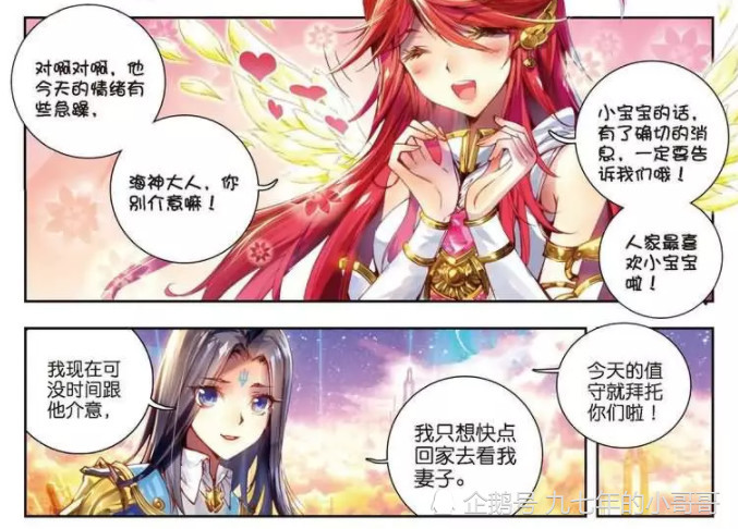 《斗罗大陆》神界矛盾大激化,唐三@妻子:你喝酒,我来调给你