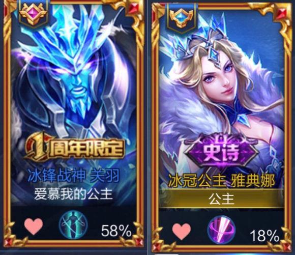 王者荣耀 游戏中的个性情侣id 看完真想找个cp也来秀一秀