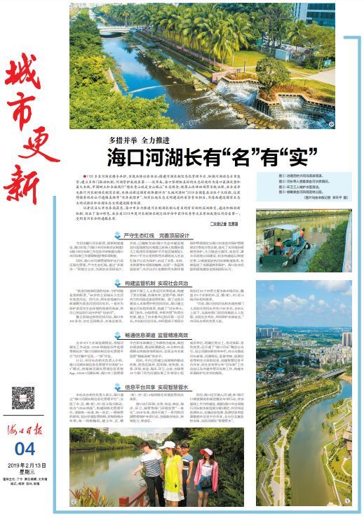 海口日报电子版 腾讯网