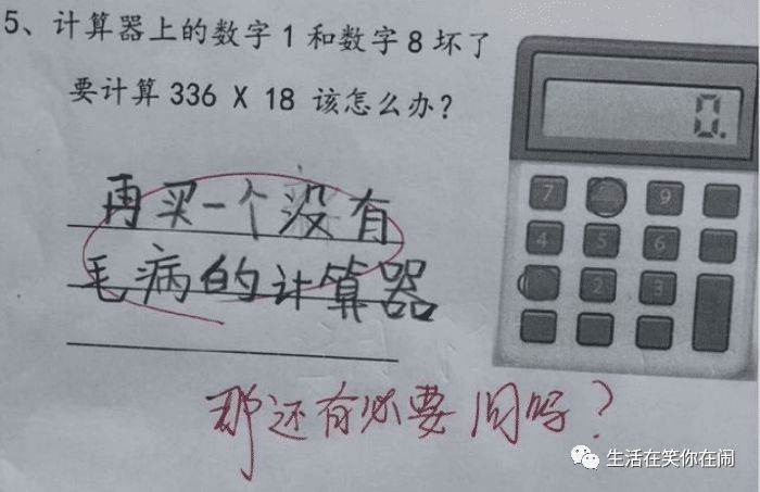 当老师不轻松 雷人 小学生做题 一个比一个奇葩 看点快报