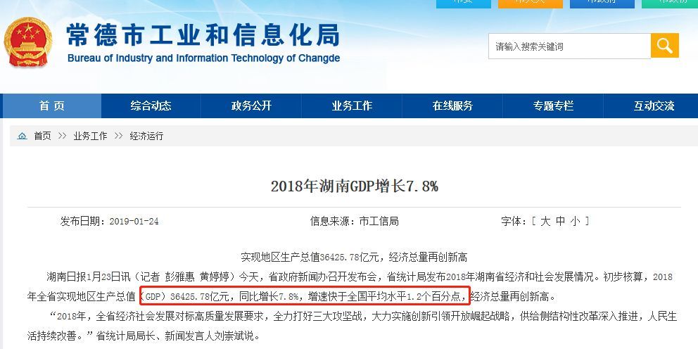 常德最近20年gdp_长沙 岳阳 常德,2020年第一季度GDP数据