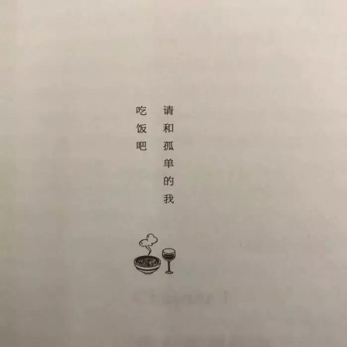 文字·治愈·背景图:我可以好脾气,但凭什么要惯着你!