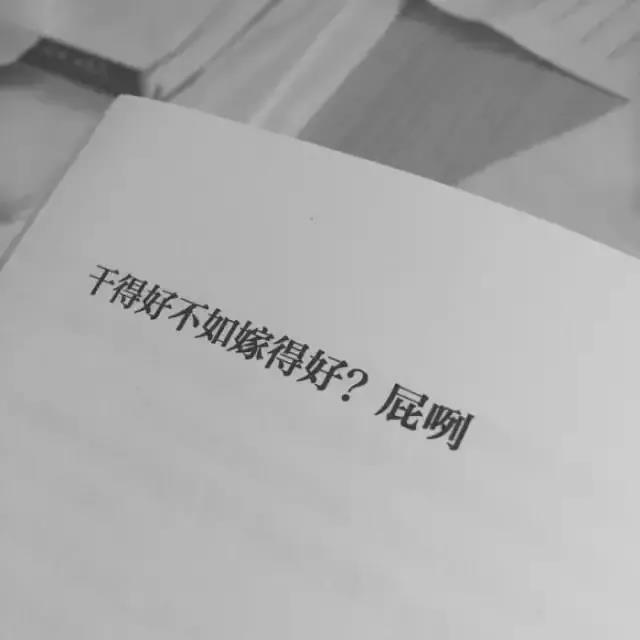 文字·治愈·背景图:我可以好脾气,但凭什么要惯着你!