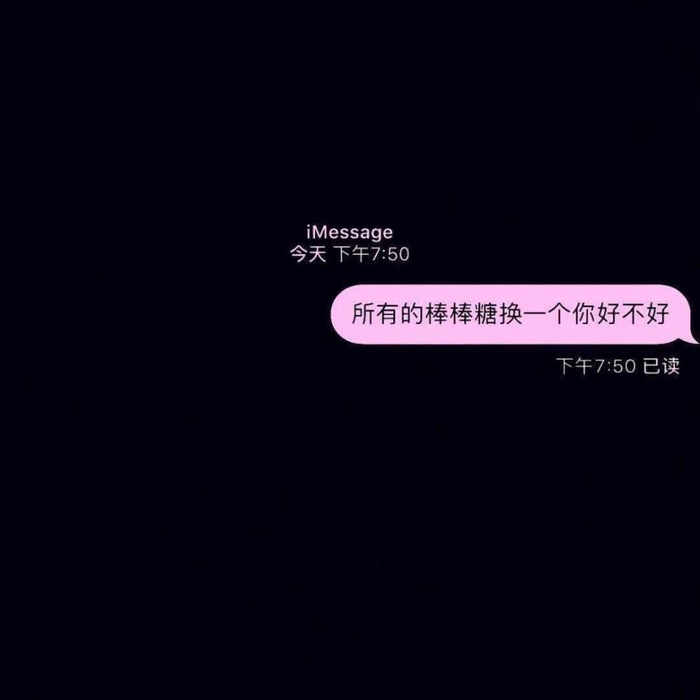 情人节适合单身的背景图:梦里所有人都爱我 我想是谁就是谁