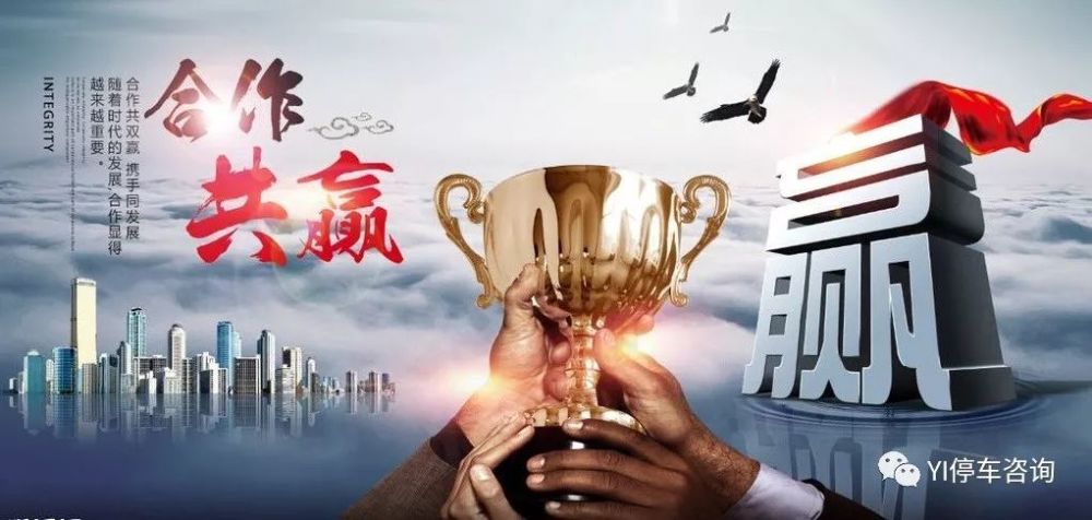 抱团取暖,合作共赢,共建城市智慧停车生态圈