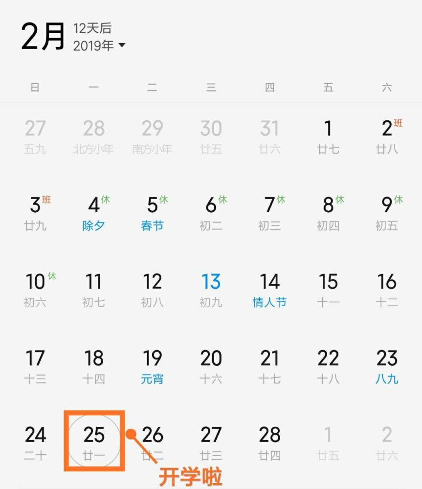 长春各小学啥时候登校 开学收心拢共分三步 看点快报
