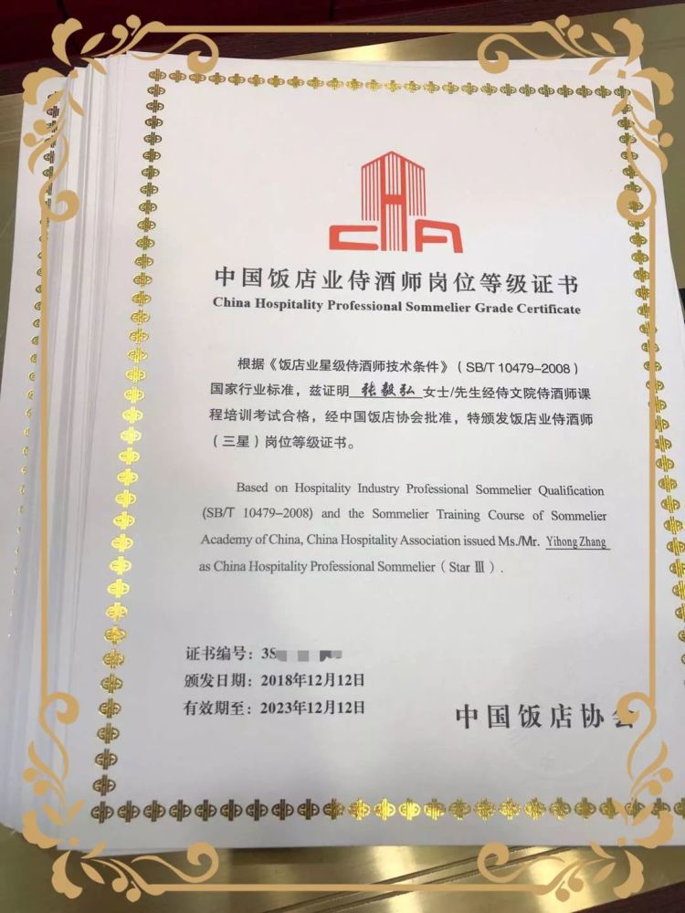课程,考试及认证须知 课程需知 面向人群 餐饮 (星级酒店/米其林餐厅