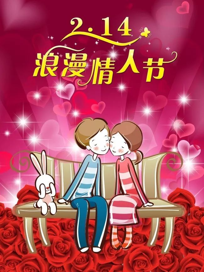 2020情人节经典祝福语 情人节唯美浪漫问候语