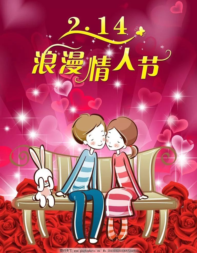 2020情人节祝福语大全 2月14日情人节浪漫祝福语