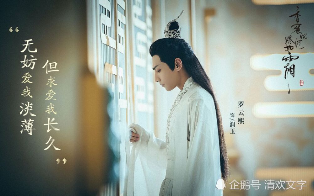 《陈情令》魏婴《香蜜》润玉,都曾"寄人篱下",你喜欢哪个结局