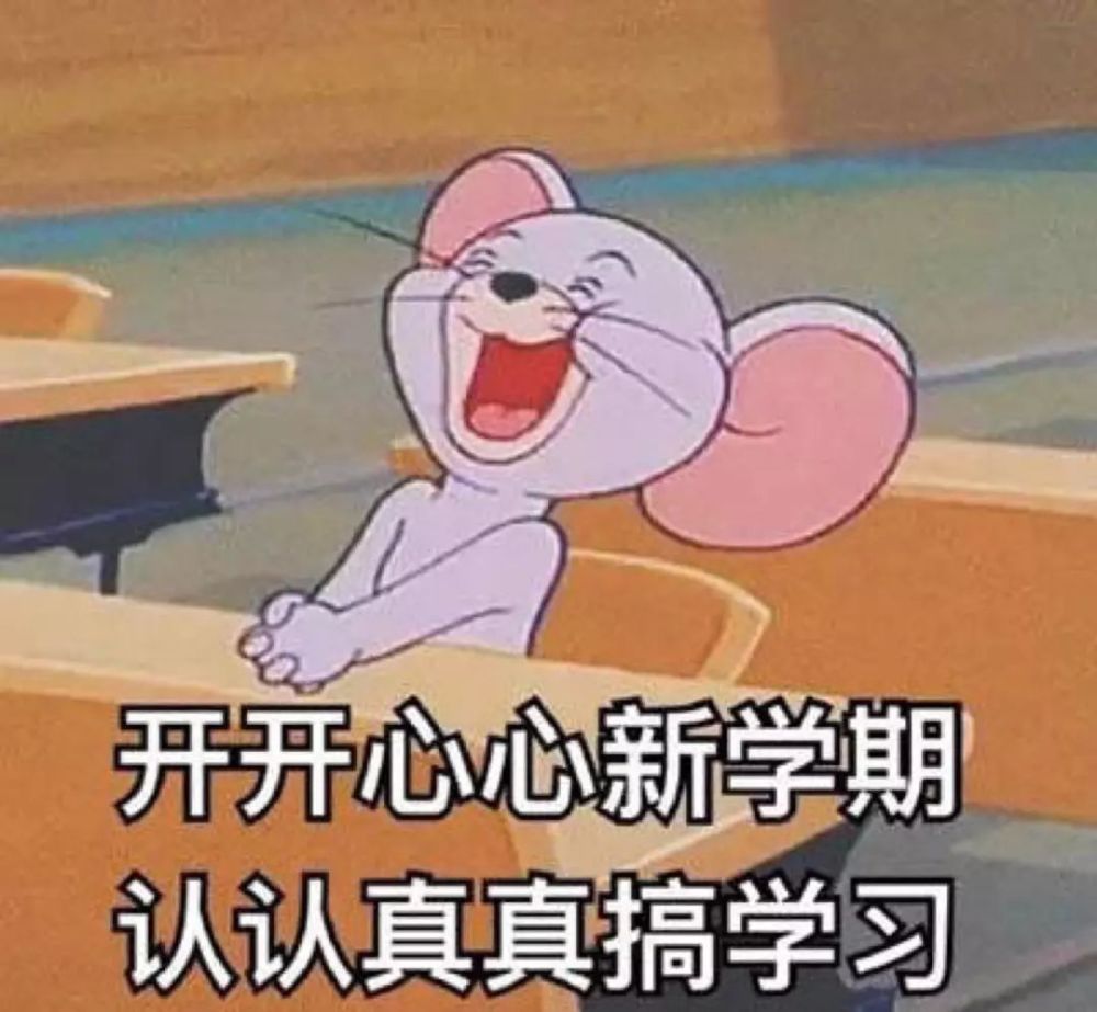 开学焦虑症,寒假