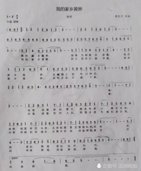 全家乐曲谱_肯德基全家桶(3)