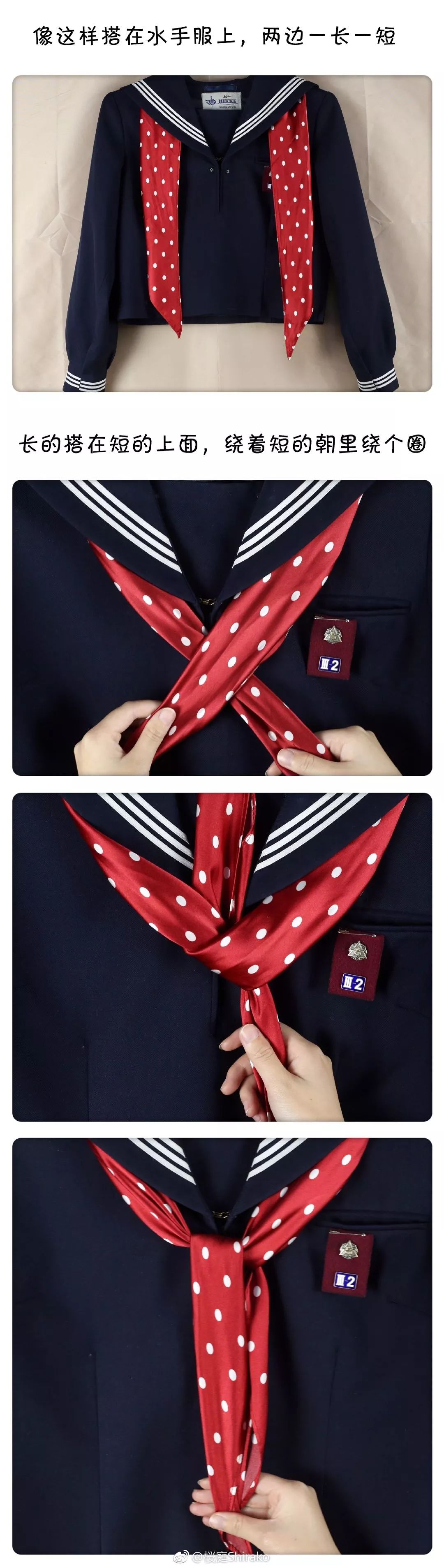 jk制服三角巾教程 | 五商结 & 金鱼草结