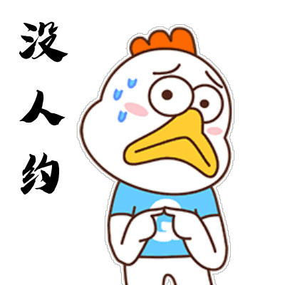 2019情人节的祝福,搞笑动图表情包