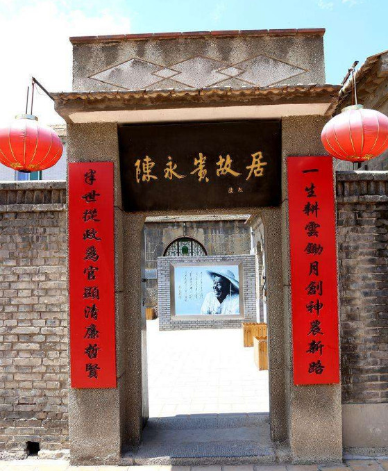 陈永贵故居:大门上贴有22字对联,是他一生成就的总结