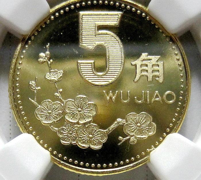 硬币,梅花5角硬币,人民币,精制币,纪念币
