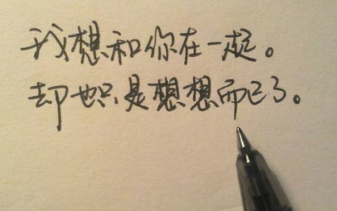 天冷了记得多穿点衣服但比起提醒你我更想抱抱你