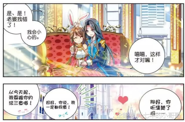 《斗罗大陆》小舞:轻点,别碰着孩子,网友:唐三,右手该