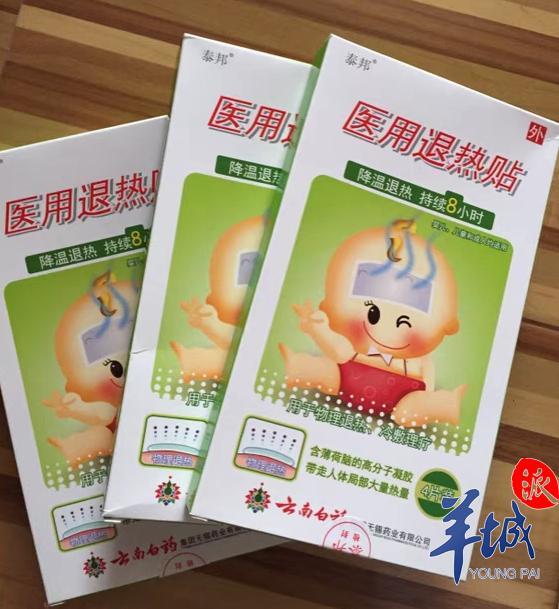 体温未超过38.5℃,以贴退热贴或温水擦浴等降温