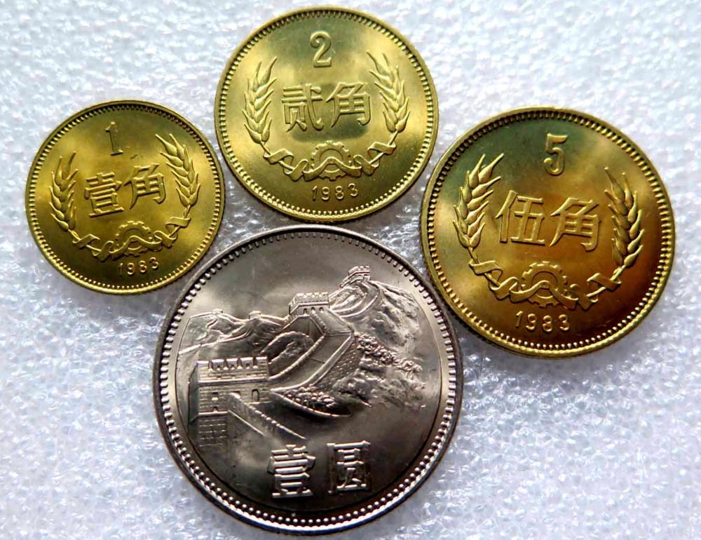 硬币,长城币,纪念币,第四套人民币,第五套人民币