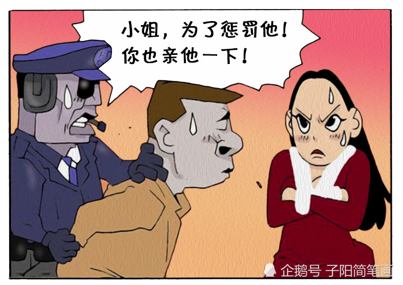 恶搞漫画:警察惩罚坏人的手段